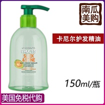 American Direct Mail Garnier Garnier Hair Essential Oil Avocado Improved Anti-frizz 150ml