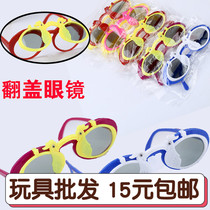 Childrens toy plastic cartoon flip glass sunglasses fun fun double-layer lens floor stall night market gift outdoors