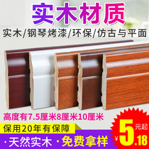 2020 pure solid wood skirting line White piano paint composite floor paint wood 8 cm 10 cm foot line