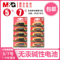 Morning light Battery 5 or 7 Number of alkaline dry cell No. 5 Number of normal children Toys air conditioning TV Remote control