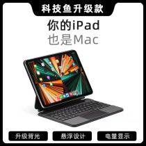 2022 new Apple iPad Magic Keyboard for pro11 inch air4 bluetooth touch cover 10 9 tablet MagicKeyboard wireless