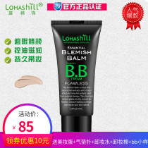 South Korea Lohashill Louhan decoration upgrade BB cream official website bright white oil control concealer moisturizing nude makeup cream