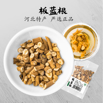 Jiang Yun Banlangen Ding 10g Chinese herbal medicine Banlangen tea block slices Big green root Banlangen dried tea water