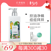 Baden Magic Bottle Rosemary Amino Acid Shower Gel Gentle clean hydrating non-tight and long-lasting 420ml