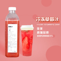 Camry Strawberry Juice Non-concentrated Reduction Fresh Squeezed nfc Camry Concentrated Juice 1L Zhizhi Berry Milk Tea Shop Special