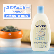 American Aveeno Aveeno baby shampoo Bath two-in-one baby tear-free shampoo shower gel