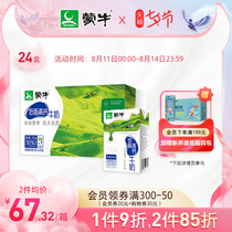 Mengniu low-fat high-calcium milk 250ml*24 boxes of FCL breakfast milk Official flagship store for students