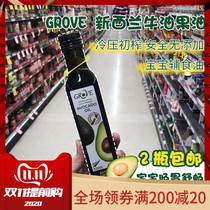 Take 98 yuan Australian direct mail Grove cold pressed virgin shea butter baby food supplement pregnant women edible oil 250ml