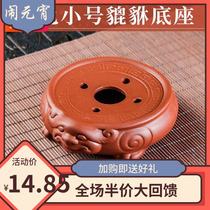 Gongfu tea set Purple Sand tea pad raising pot plate Teapot pad pot holder Teapot base pot holder Pixiu dry bubble plate