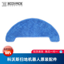 Covos sweeping robot Dibao DF35DF36 original accessories Haipa water tank dust box roller brush rag mop