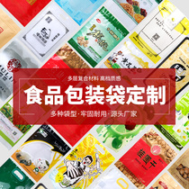 Customized food vacuum bag plastic bag kraft paper seal bag color printing bag custom bag printing logo