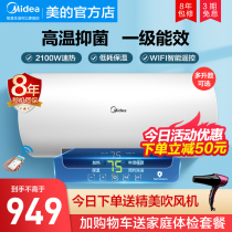 Midea 60 liters electric water heater household water storage toilet bath small energy-saving 80 liters smart home appliances 50L