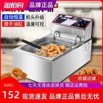 100 Taste passenger Electric Frying Boiler Large Capacity Thickened Multifunctional Oil Fryer Commercial Pendulum stall Single double cylinder Fried Oil fries fries
