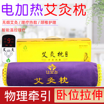 Electric heating Wormwood cervical spine pillow cylindrical pillow candy pillow repair neck pillow heat compress calm cervical vertebra correction hyperthermia