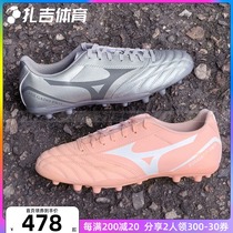 Zagi Sports Mizuno Folgado Mid End Widened AG Kangaroo Leather Artificial Grass Football Shoes P1GA219360