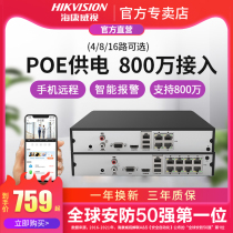  Hikvision 4-way 8-way 16-way network hard disk video recorder Home HD poe monitoring host nvr Fluorite cloud