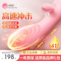 Shyly Da female products Vibration self-cleaning stick Heating massage private parts Female series self-defense comfort device for going out and having fun