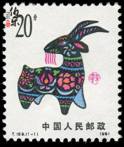 (original glue whole product) T159 zodiac sheeps first round of zodiac stamps