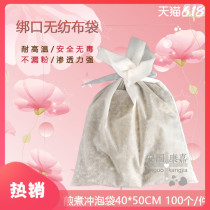 Best selling 100 40*50cm non-woven bag tea bag disposable tied mouth filter bag soup bag decoction bag