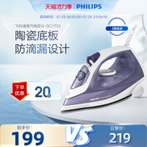 Philips Home steam handheld iron GC1752 ironing machine Flagship store ironing clothes