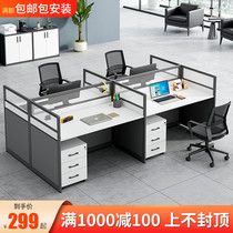 Office desk and chair combination office staff 4 people station staff partition screen 2 people simple modern card holder