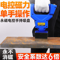 Permanent magnet lifting device Magnetic handling tool Strong magnetic iron picker Magnetic lifting magnet portable suction cup Electronic control picker