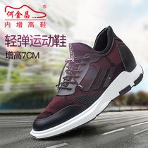 He Jinchangs mens shoes 7CM elastic cloth breathable sports shoes casual shoes board shoes Joker mens high shoes