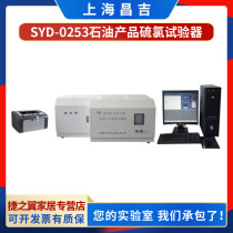 Shanghai Changji SYD-0253 Oil Products Sulphur Chlorine Tester Microcoulomb Detection Analytical Instruments