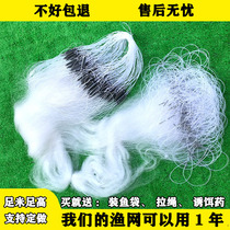 Fishing Nets Stick Mesh Silk Nets Three Layers Of Sinkhole Netting Single Layer Floating Nets Hanging Fish Nets Fishing Nets White Bars Nets Crucian Carp Silver Carp Stained Nets