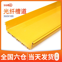 YQHF Yu Qihengfei Fly Fiber Channel Yellow Plastics ABS PVC flame-retardant tail fiber groove Communication Signal Data IDC Room High Speed Rail Base Station Integrated wiring routing bridge 360 * 1