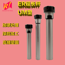 ER extension rod C20 25 straight shank CNC milling tool holder extension rod ER32UM type elastic sdur collet chuck Rod