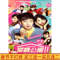 Sitcom TV series Love Apartment 2 part 2 HD version DVD disc disc full version 4 discs Mandarin