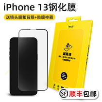 HODA good paste for iPhone13promax tempered glass film anti-peep 13pro anti Blue 13 film