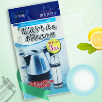 Japan imported KANEYO electric kettle thermos scale cleaner thermos bottle thermos cup tea stain remover