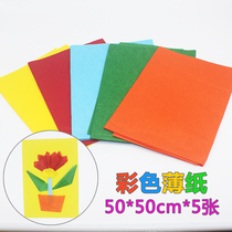 Color handmade tissue paper 50 * 50cm transparent lantern paper kindergarten decoration diy material hand rubbing paper painting