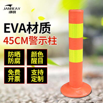 45CMEVA foam warning column plastic partition body column reflective elastic column column not damaged anti-collision isolation column