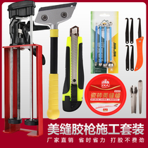 Beautiful seam agent construction tools A full set of tile floor tiles special seam cleaning caulking professional glue gun household set every