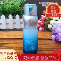 Plant diary Plant enzyme water light moisturizing essence 40g without outer paper box