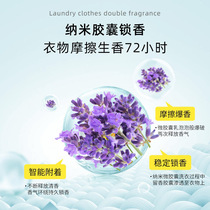 Home Laundry Care Clothing Laundry Cleaning Care Leave Perfumed Beads Persistent Scented Wash Clothes Microliveable Capsule