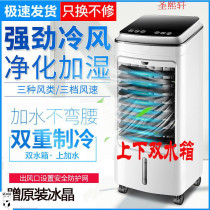 Air conditioning fan small spray refrigeration dormitory fan water mist household living room with water kitchen Office Summer fan