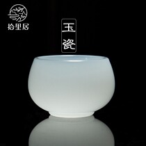 Shiliju white porcelain jade porcelain tea cup Tao Yun Ding kiln large product Cup Master Cup Individual Single Cup kung fu tea set