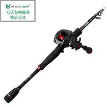 vocajoy retractable Luya rod set Water drop wheel light hard carbon handle rod fishing rod sea rod sea fishing