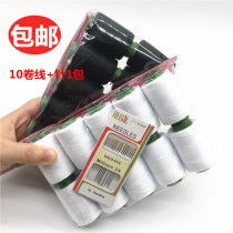 Handmade sewing thread needle thread household color sewing machine thread black white thread hand stitching polyester sewing thread thick thread