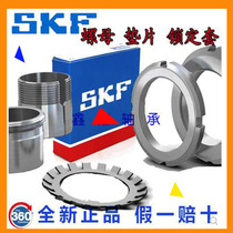 Swedish SKF locknut gasket AN02 03 04 04 06 06 07 08 09 10 11 12 12 13