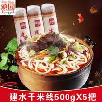 Yunnan specialty Hani terraces red rice thread 450gX3 bagged authentic Yunnan crossing rice thread Jianshui thick dry rice thread