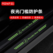 Car Threshold Bar Noctilucent Anti-Sticking Anti-Scraping Car Door Protection Strip Universal Pedaling Pedal Decorative Supplies Big All.