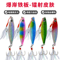 Iron Plate Lujah Bait VIB Metal Iron Plate Bait Far Throw port to catch popcorn Teething Bass Black Fish Lujah Bait