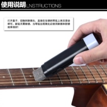 Hamstring care suit pen guard string oil rust-proof rust removal lubricated maintenance string oil pen Guitar Rangebrush Pen