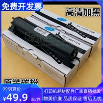 The application of Panasonic KX-FAC477CN compact KX-MB2128CN 2133 1955 1958 2173 ink cartridges