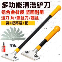 Scale Removal Glass Floor Scraper Multifunction Cloud Stone Shovel Knife Clear Slit Tool Cement Shovel Knife Cleaners Multipurpose Beauty Seams